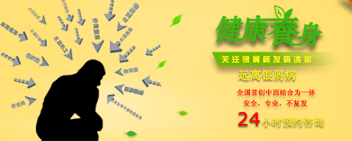 银屑病的发病原因